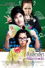 Watch Sing lek lek tee reak wa rak Putlocker