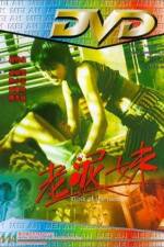 Watch Girls in the Hood Putlocker