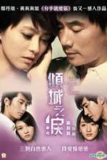 Watch The Allure of Tears Putlocker