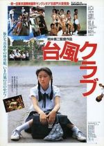 Watch Typhoon Club Putlocker
