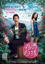 Watch South of the Clouds Putlocker