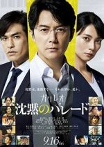 Watch Silent Parade Putlocker
