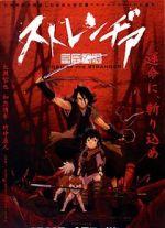 Watch Sword of the Stranger Putlocker