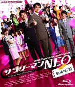 Watch Sararîman neo gekijouban (Warai) Putlocker