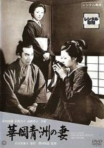Watch The Wife of Seishu Hanaoka Putlocker