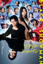 Watch Black Showman Putlocker