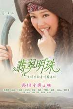 Watch The Jade and the Pearl Putlocker