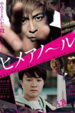 Watch Himeanole Putlocker