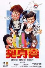 Watch The Contract Putlocker