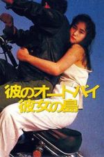 Watch His Motorbike, Her Island Putlocker