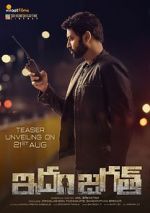 Watch Idam Jagath Putlocker