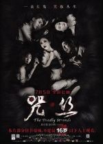 Watch The Deadly Strands Putlocker