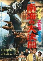 Watch Ebirah, Horror of the Deep Putlocker
