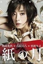 Watch Pale Moon Putlocker