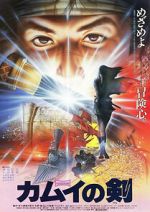 Watch The Dagger of Kamui Putlocker