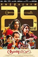 Watch Super Deluxe Putlocker