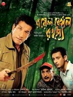 Watch Royal Bengal Rahasya Putlocker