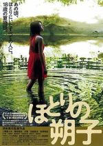 Watch Au Revoir L'Ete Putlocker
