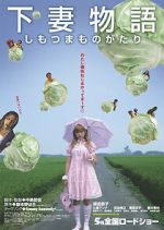 Watch Kamikaze Girls Putlocker
