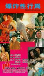 Watch Bao zha xing xing wei Putlocker