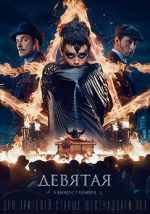 Watch The Ninth Putlocker