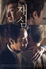 Watch New Trial Putlocker
