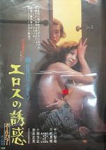 Watch Seduction of Eros Putlocker