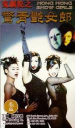 Watch Gui ju yuan zhi: Jing qing yan nu lang Putlocker