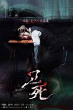 Watch Gosa Putlocker