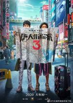 Watch Detective Chinatown 3 Putlocker
