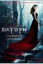Watch Lady of Csejte Putlocker