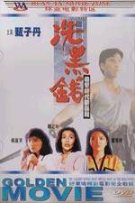 Watch Sai hak chin Putlocker