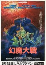 Watch Harmagedon Putlocker