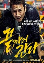 Watch A Hard Day Putlocker