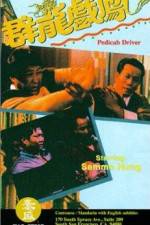 Watch Qun long xi feng Putlocker