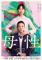 Watch Motherhood Putlocker