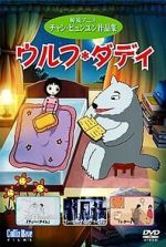 Watch Wolf Daddy (Short 2005) Putlocker