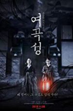 Watch The Wrath Putlocker