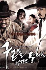 Watch Blades Of Blood Putlocker