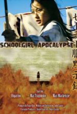 Watch Sêrâ-fuku mokushiroku Putlocker