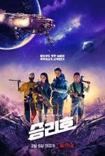 Watch Space Sweepers Putlocker