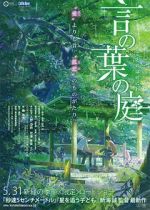 Watch The Garden of Words Putlocker