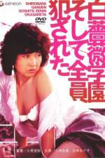 Watch Shirobara gakuen Soshite zen'in okasareta Putlocker