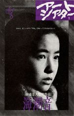 Watch Kaichô-on Putlocker