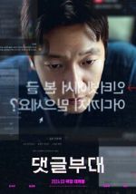Watch Troll Factory Putlocker