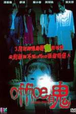 Watch Haunted Office Putlocker