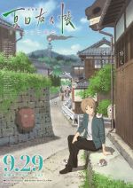 Watch Natsume\'s Book of Friends The Movie: Tied to the Temporal World Putlocker