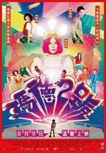 Watch Saving Mother Robot Putlocker