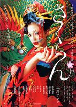 Watch Sakuran Putlocker
