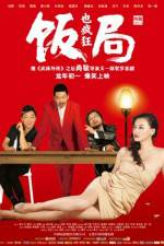 Watch Dinner Party Putlocker